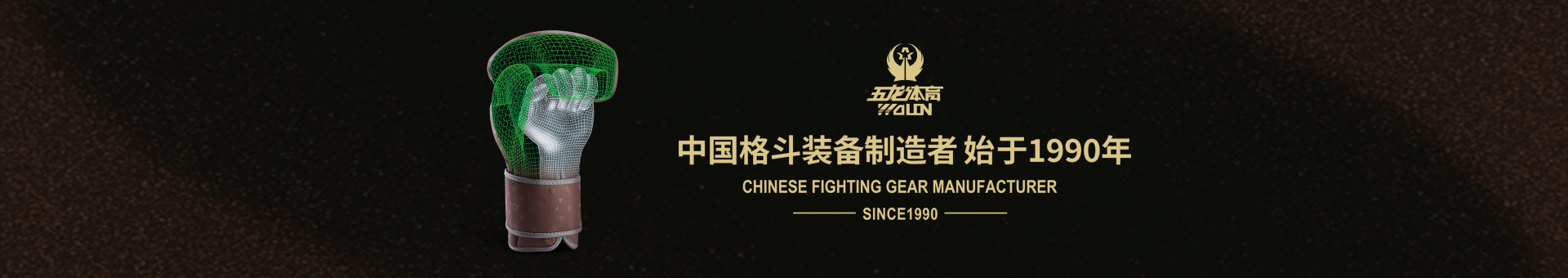 拳套系列